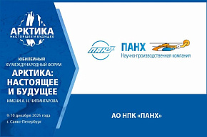 «Движение вверх»: как сделать авиацию доступной для Арктики?